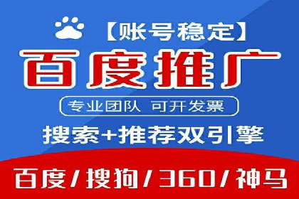 百度广告推广价格影响因素解析